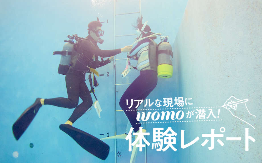 静岡市のダイビングショップで非日常体験しませんか。海への扉を開く【ブルーコーナー】