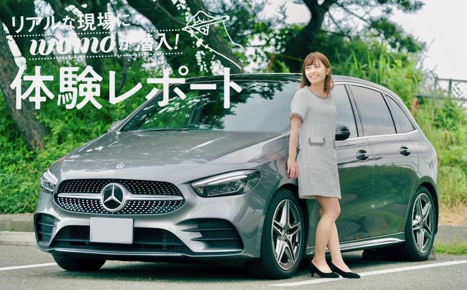 メルセデス・ベンツ東名静岡で【メルセデス・ベンツ Bクラス】に試乗。日常をアップグレードする頼れるパートナー