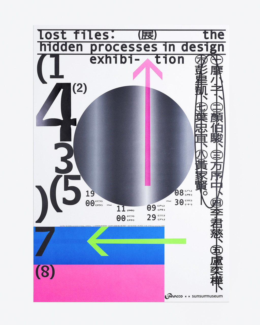sun-sun-museum-2nd-exhibition-05