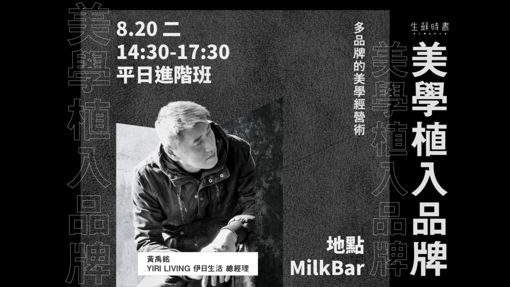 伊日生活