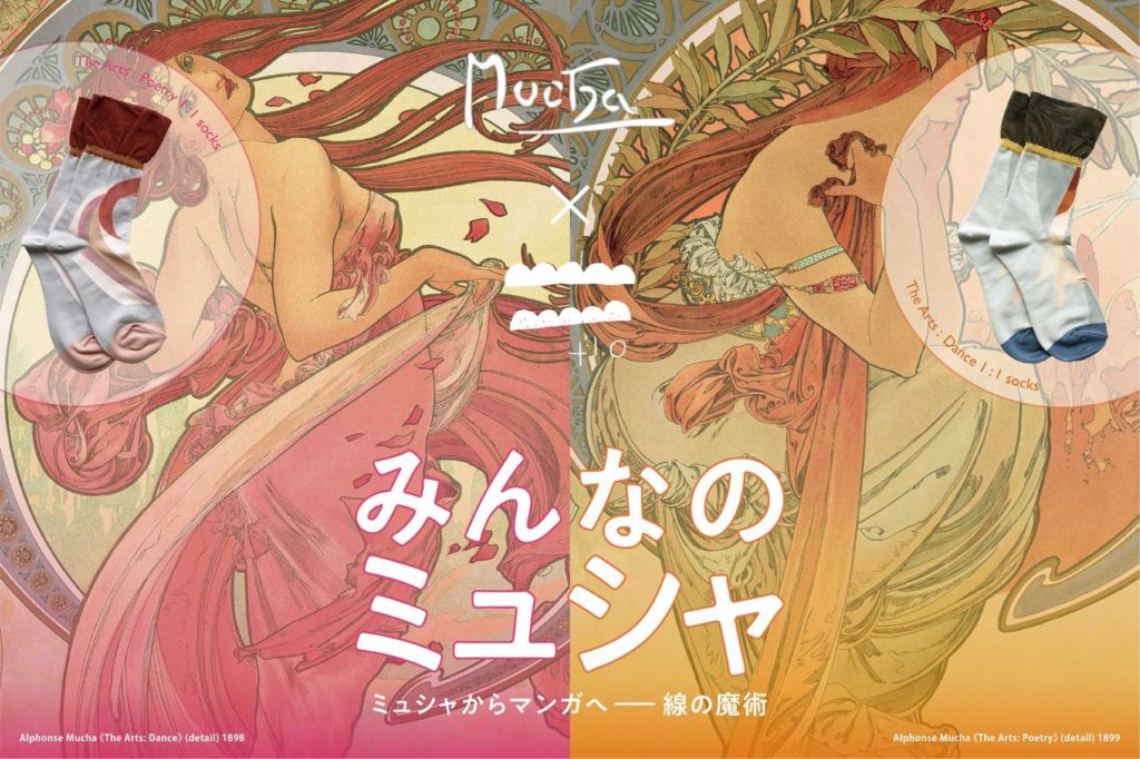 haconiwa-x-+10-mucha-01