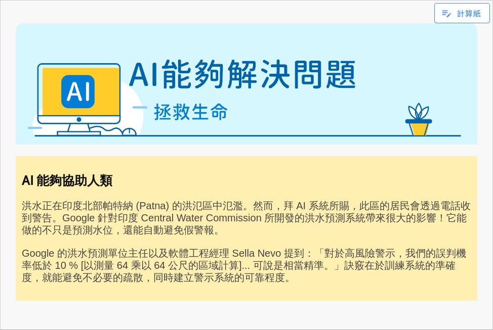 解决AI人工智能分类失衡难题