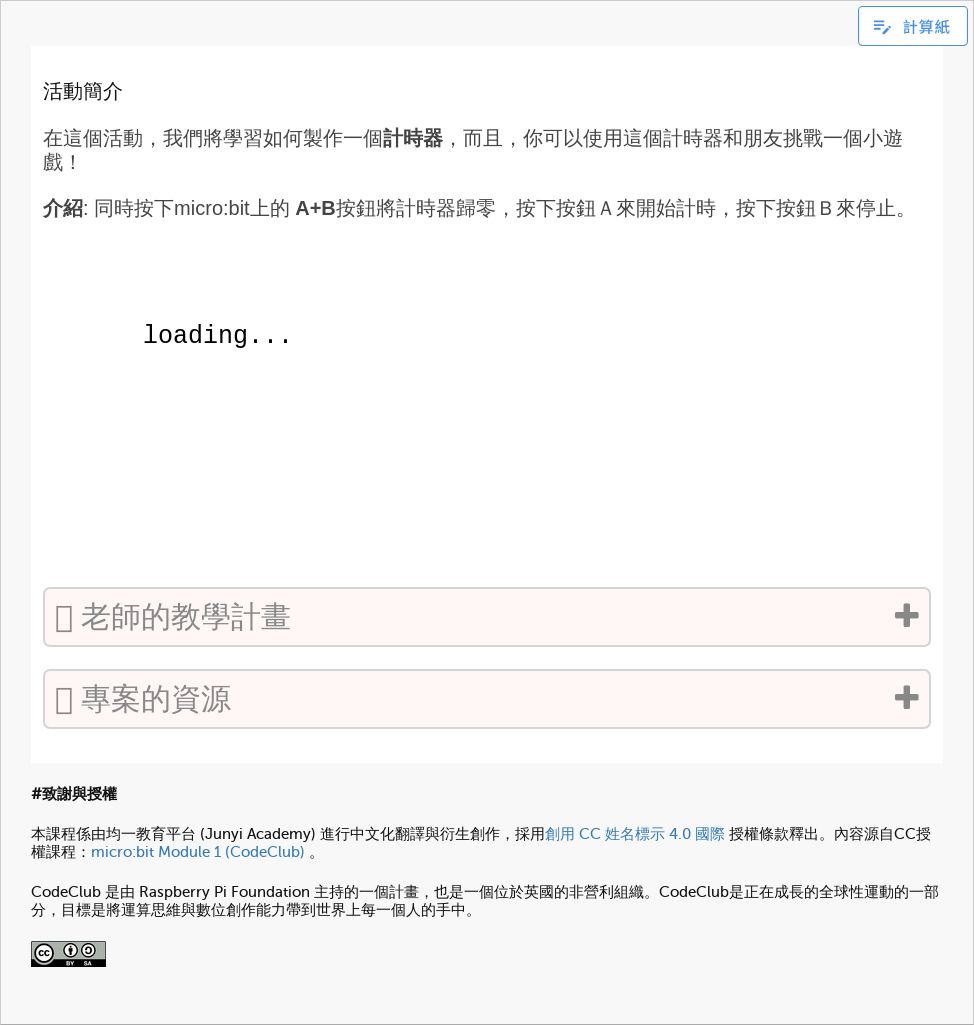 极速救援电影中争分夺秒的英雄主义