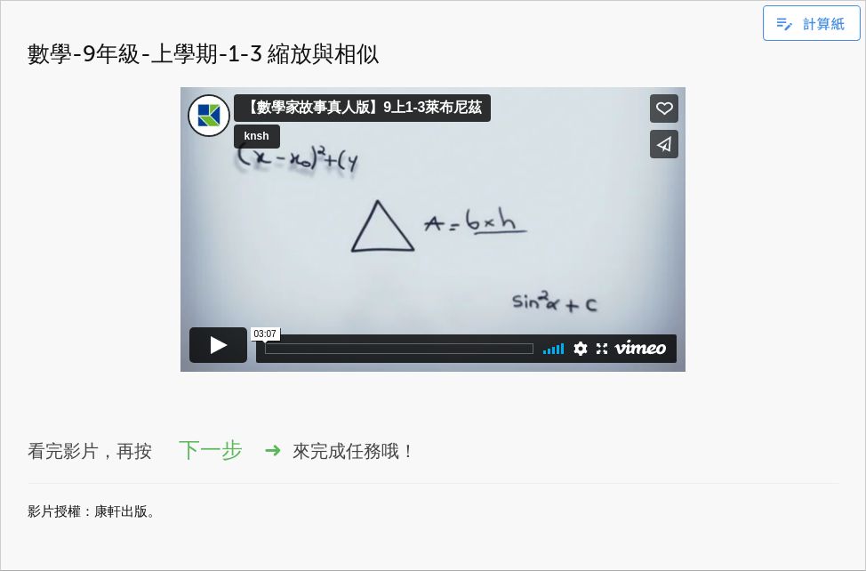 集数