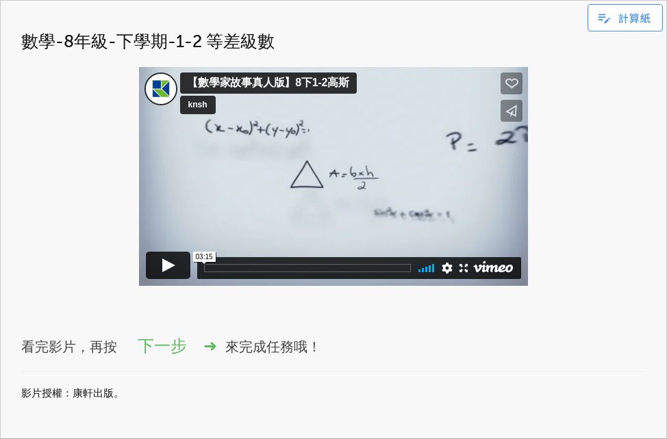 集数