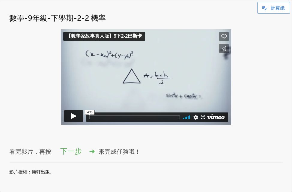 9=几