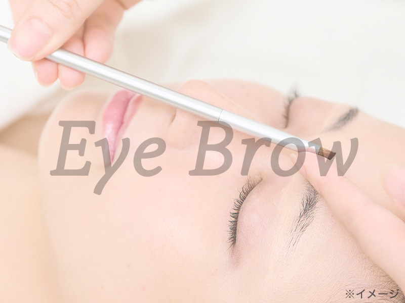 【専門店こだわりのメソッド】
お客さまの骨格に合わせた似合う眉をご提案