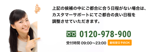 お問い合わせ