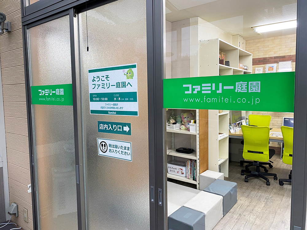 ファミリー庭園南大阪店　店内　入口