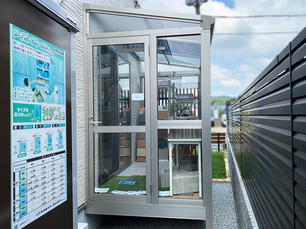 ファミリー庭園奈良店　展示　YKKAPソラリアFテラス囲い