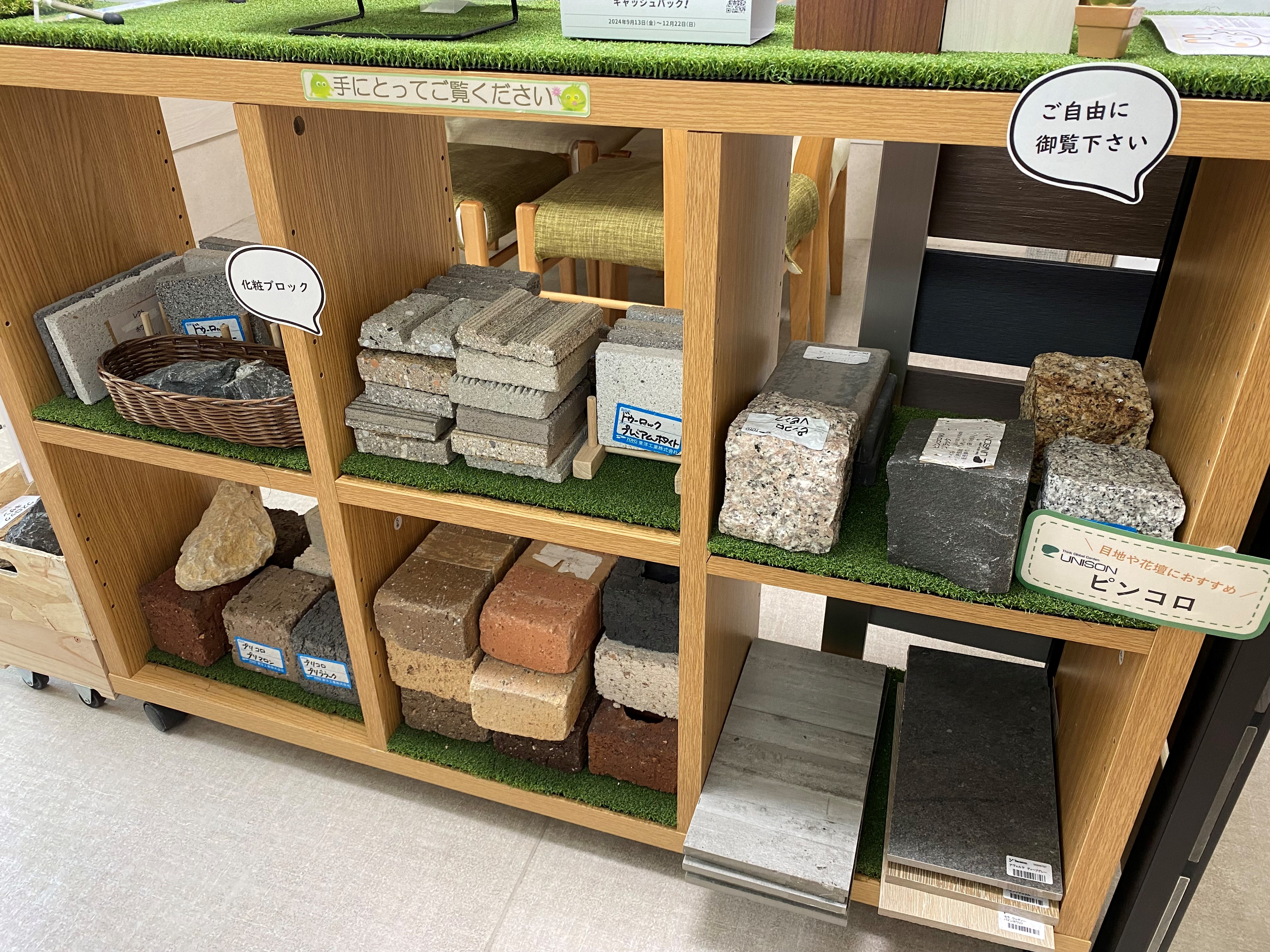 ファミリー庭園大阪店 サンプル展示 タイル・レンガ・ピンコロ石 ファミリー庭園大阪店 サンプル展示 タイル・レンガ・ピンコロ石