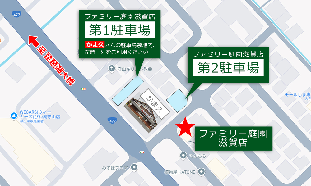 ファミリー庭園滋賀店　駐車場地図