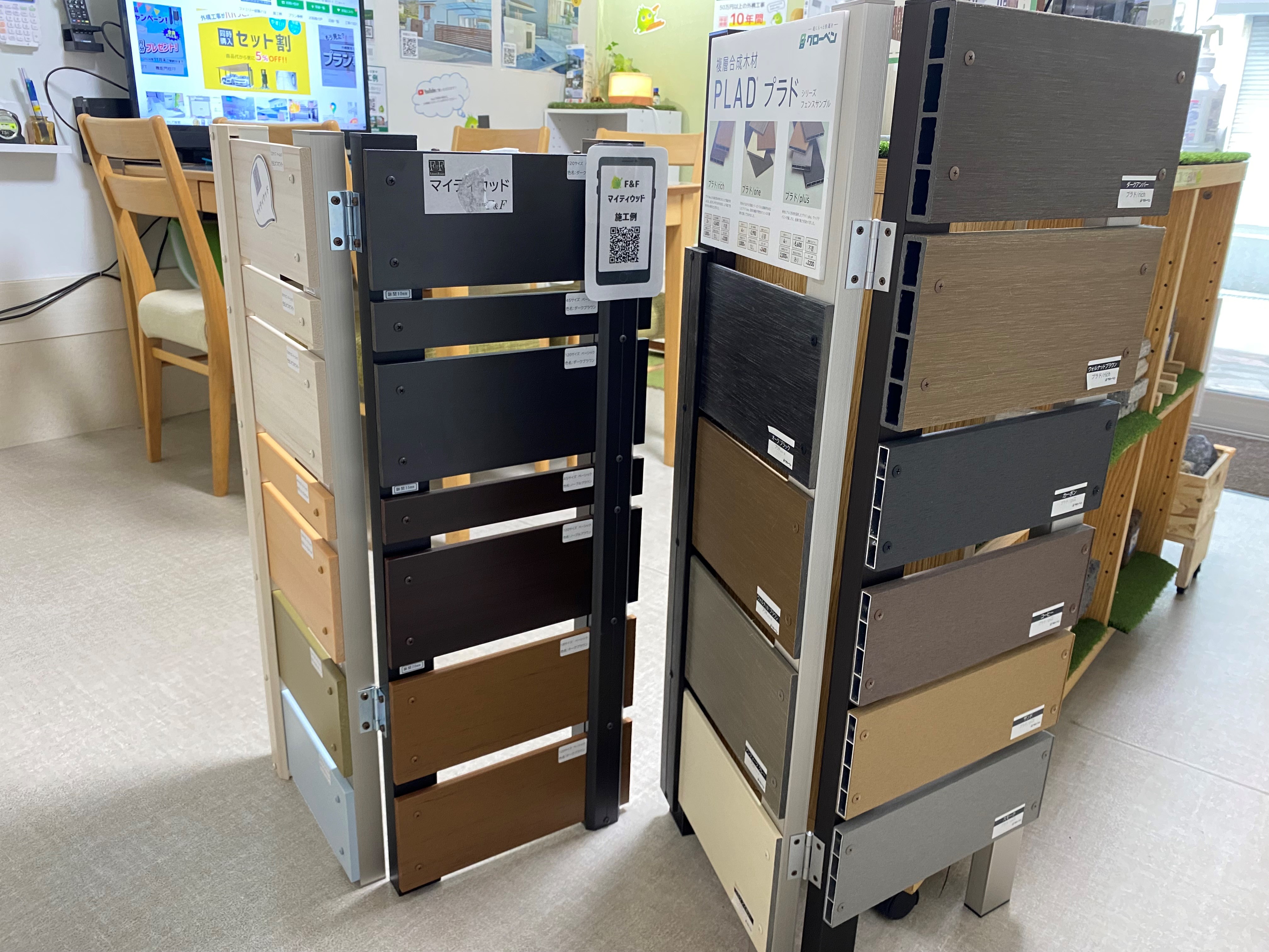 ファミリー庭園大阪店 サンプル展示 樹脂フェンス ファミリー庭園大阪店 サンプル展示 樹脂フェンス