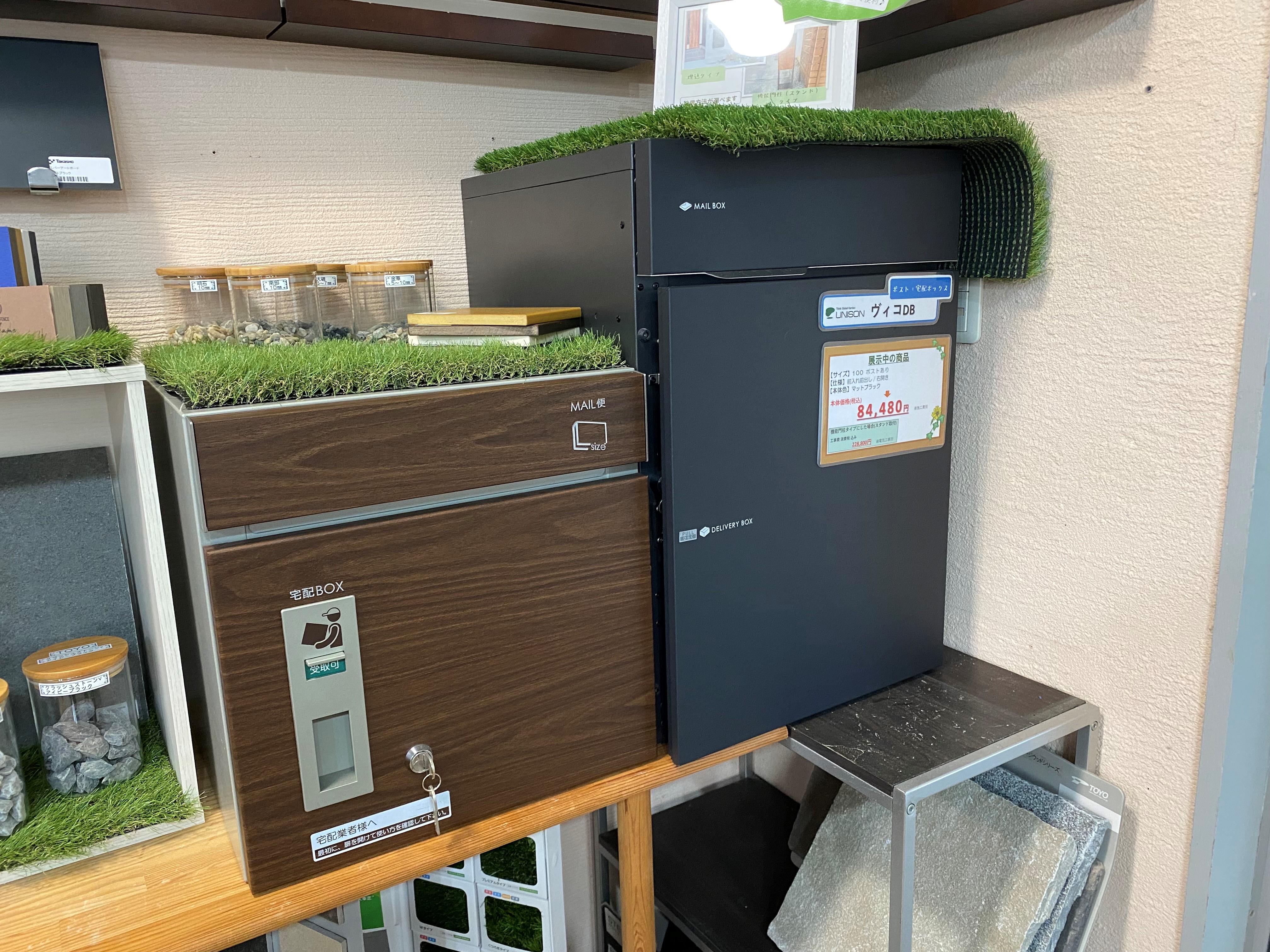 ファミリー庭園和歌山店 サンプル 宅配ボックス ファミリー庭園和歌山店 サンプル 宅配ボックス