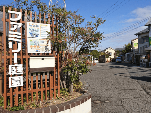 ファミリー庭園大阪店　外観01