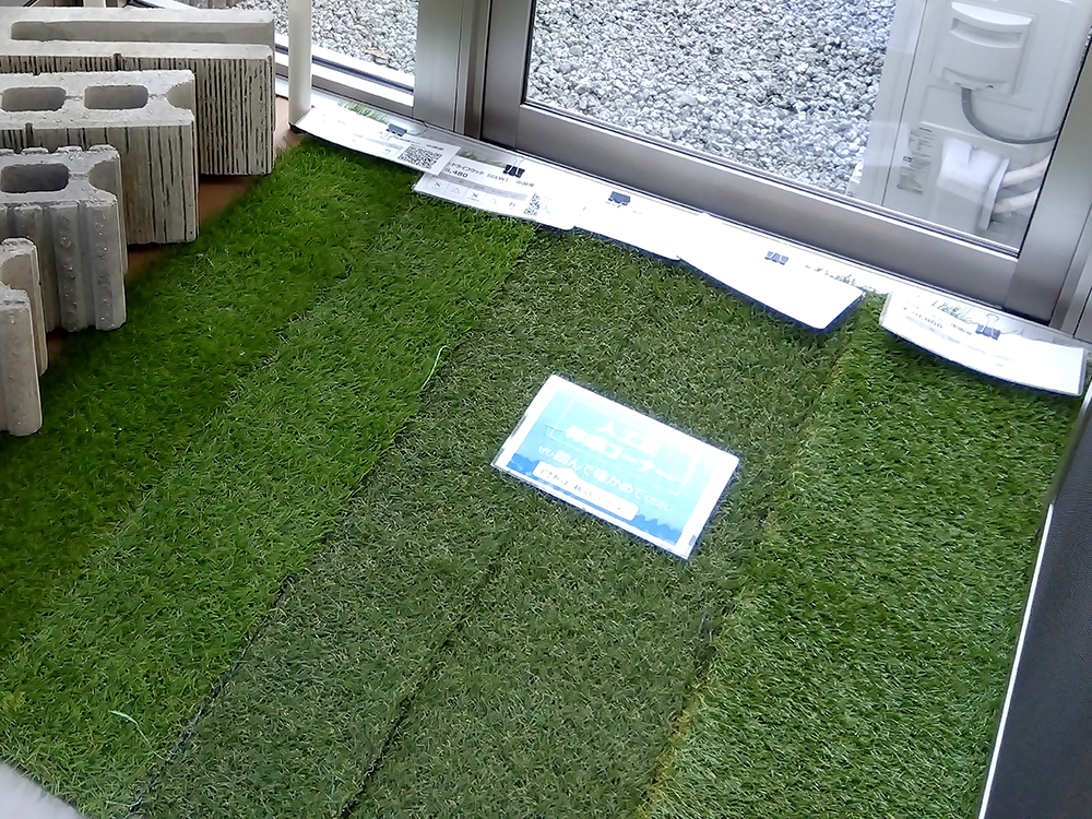 ファミリー庭園奈良店　展示　人工芝体感コーナー