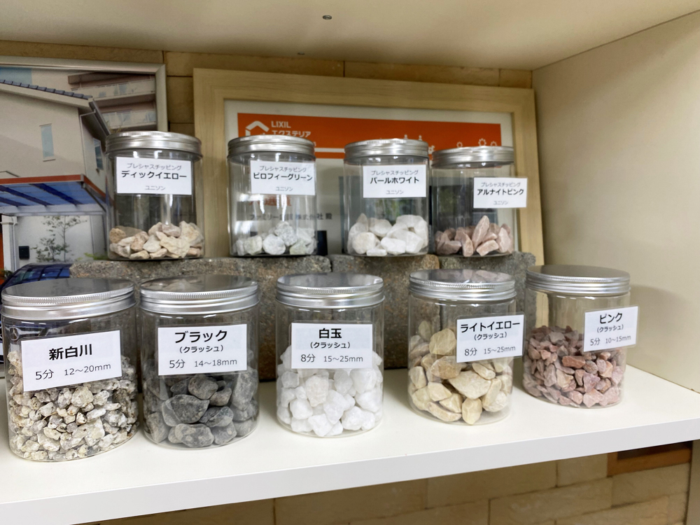 ファミリー庭園大阪店　サンプル　化粧砂利