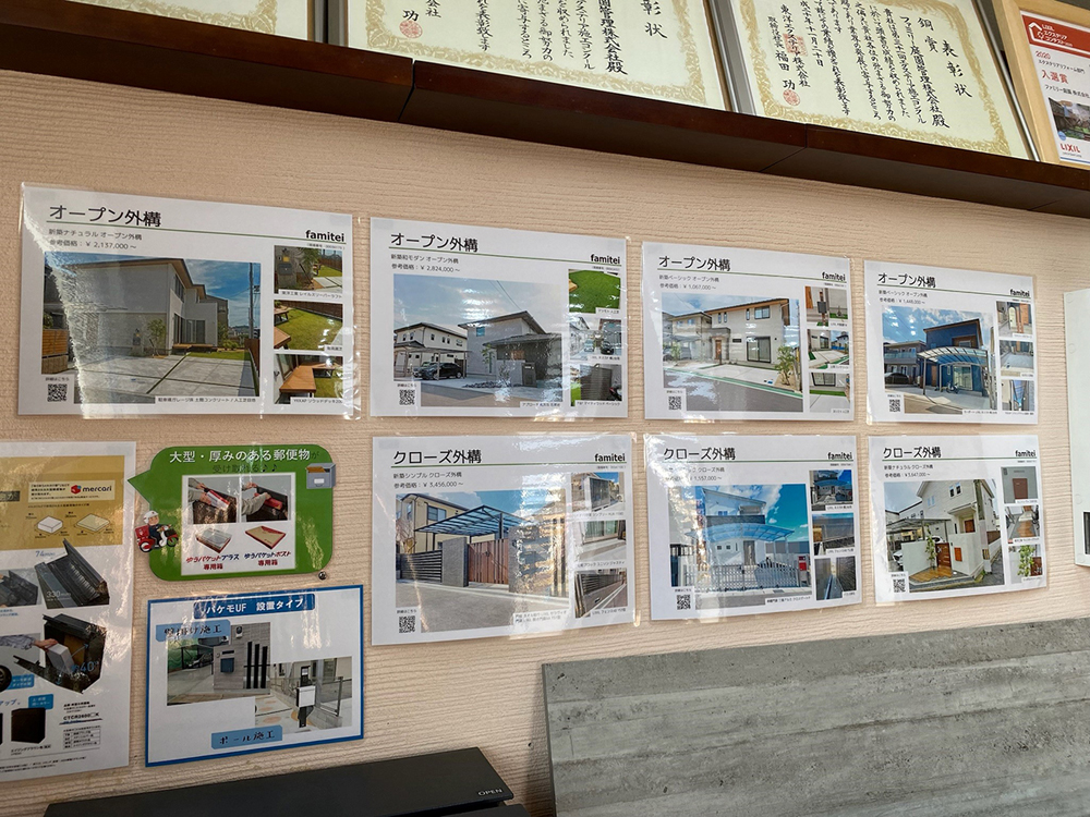 ファミリー庭園和歌山店 店内 施工例掲示 ファミリー庭園和歌山店 店内 施工例掲示