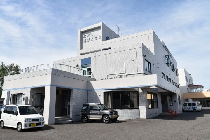北海道盲導犬協会