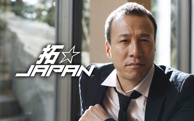 拓☆JAPAN