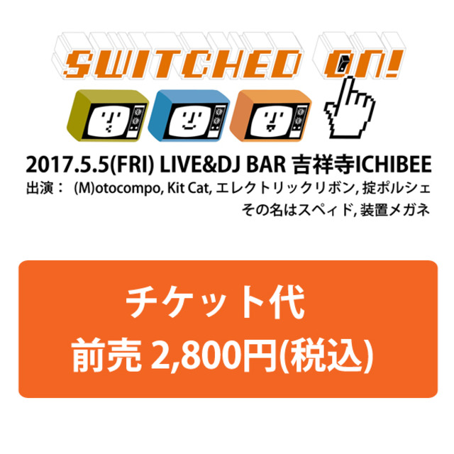4124191-ticket_base2