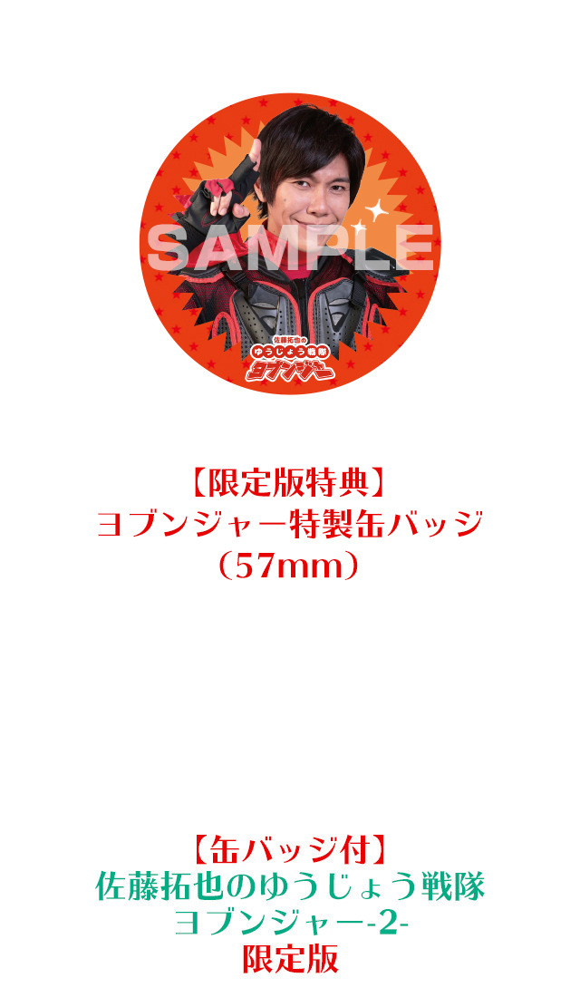 4182057-yobunja2_gentei_goods