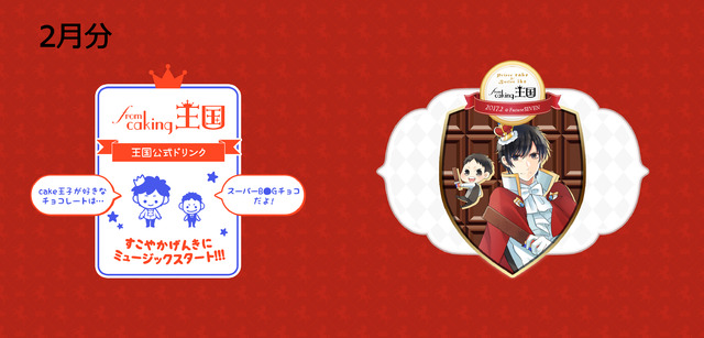 4195584-caking_seal_2%e6%9c%88_1