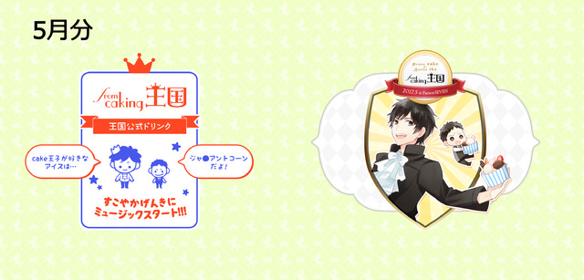 4195599-caking_seal_5%e6%9c%88