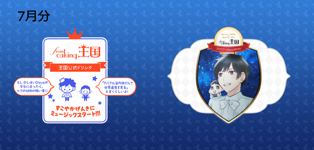 4195609-caking_seal_7%e6%9c%88