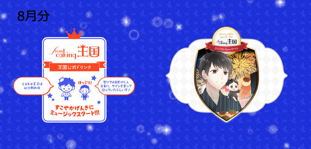 4195614-caking_seal_8%e6%9c%88