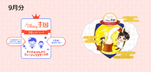 4195619-caking_seal_9%e6%9c%88