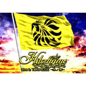 Hilcrhyme CD・DVD7点セット 国内盤CD☆ヒルクライム/Hilcrhyme□ リサイタル 【UPCH1763