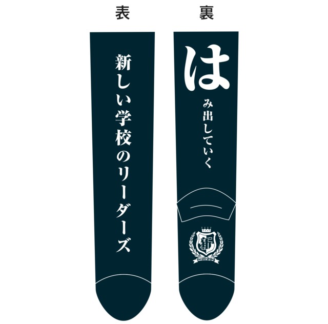 新しい学校のリーダーズ OFFICIAL WEBSITE | STORE