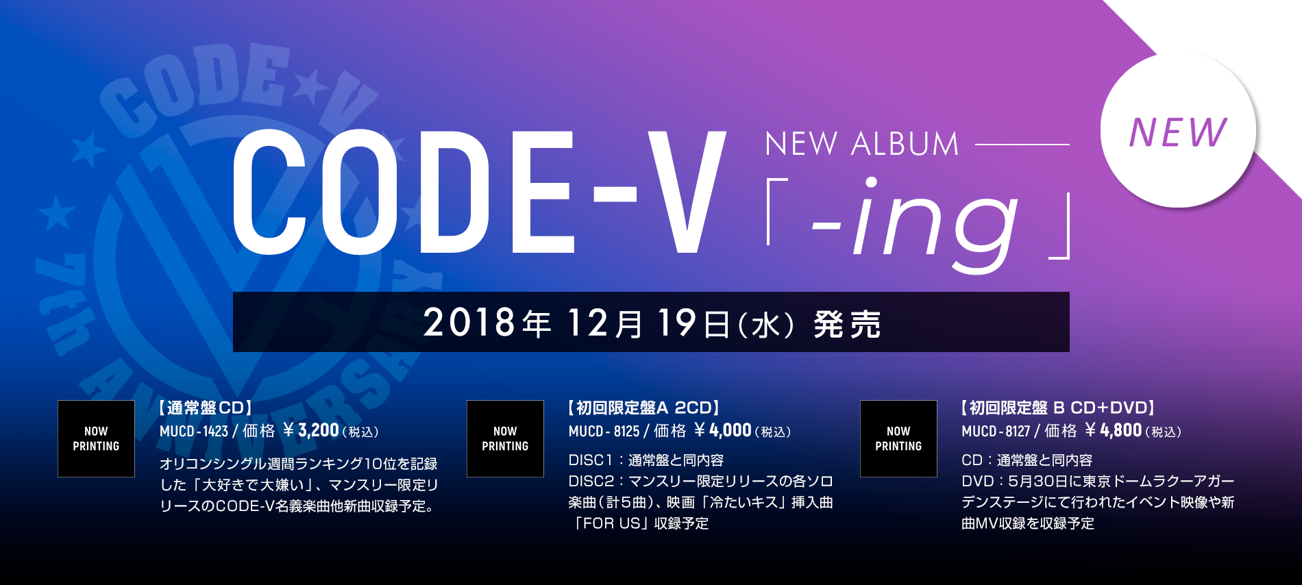 code v japan official site