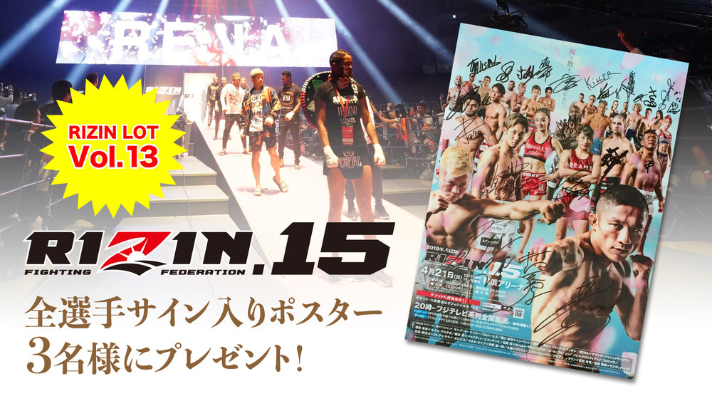 ☆ UFCJAPAN2014全選手直筆サイン入りポスター☆PRIDE RIZIN