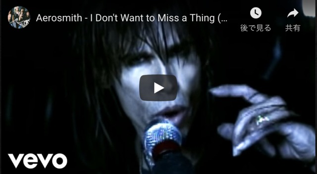 Aerosmith | Aero Force One Fan Club | AEROHISTORY: I DON'T WANT TO