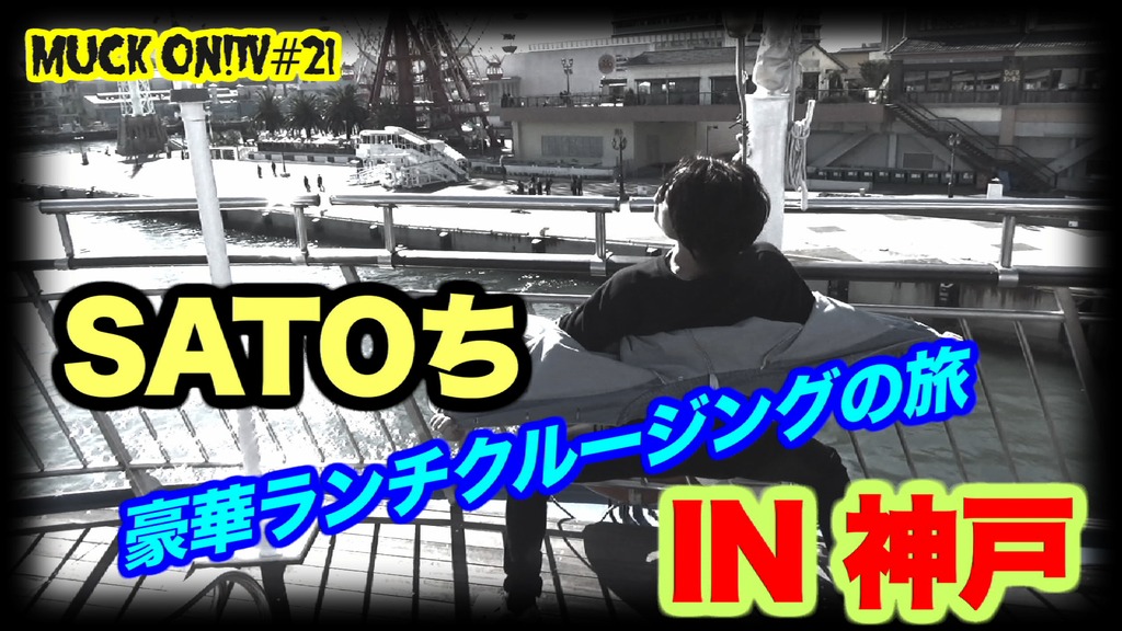 4500819-muck_on_21_samune