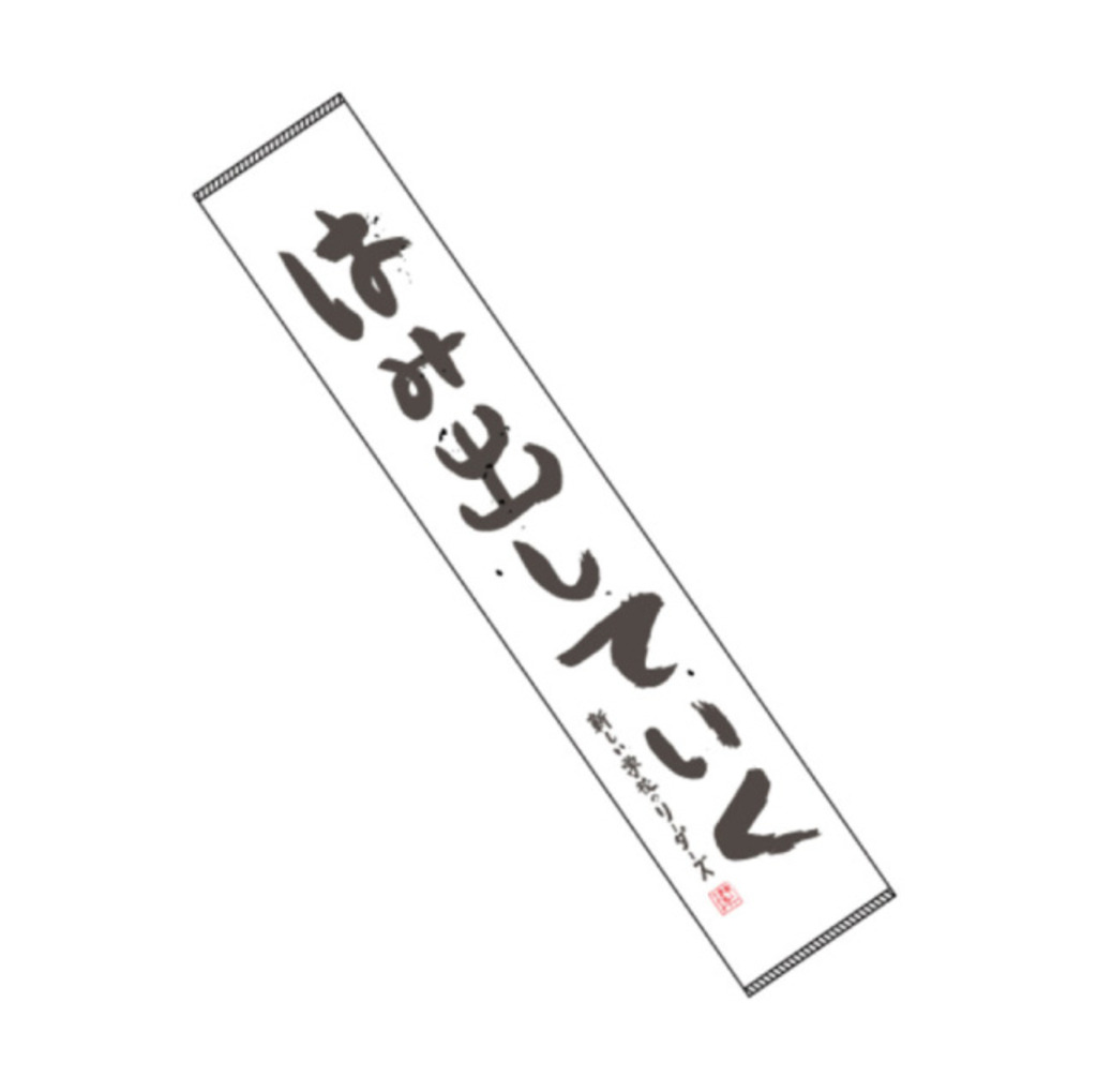 新しい学校のリーダーズ OFFICIAL WEBSITE | STORE