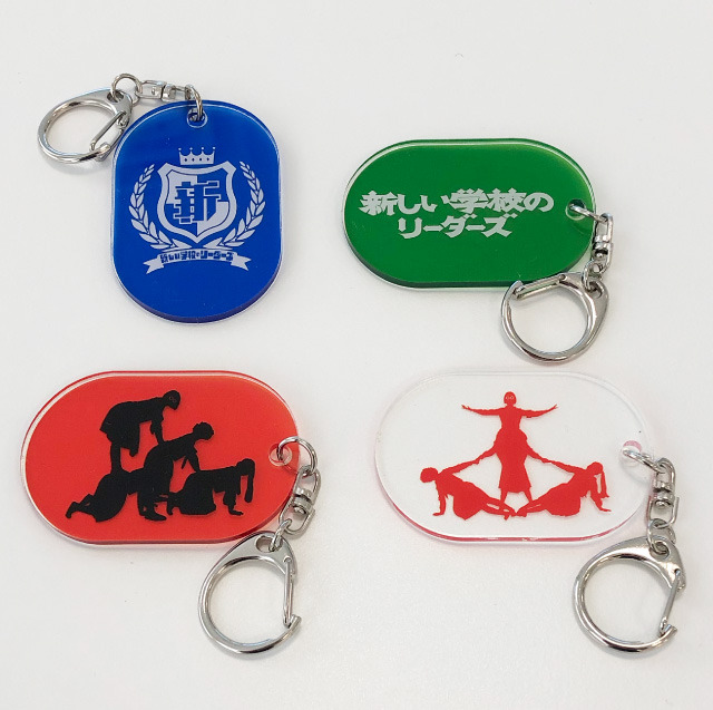 新しい学校のリーダーズ　キーホルダー　セット 新品】新しい学校のリーダーズ アクリルキーホルダー6種セット
