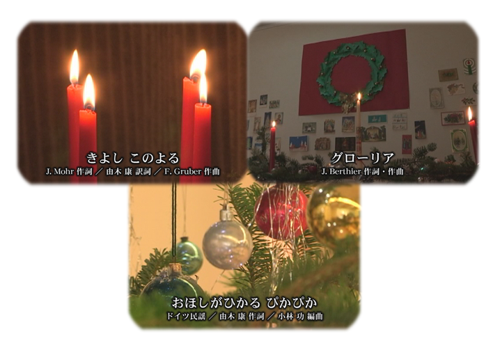 京都相愛学園 相愛幼稚園 相愛こどものうた クリスマスのうた