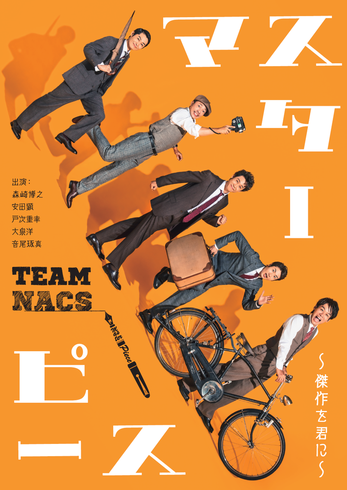 割引価格 チームナックス1999年公演 ESCAPERビデオ iauoe.edu.ng