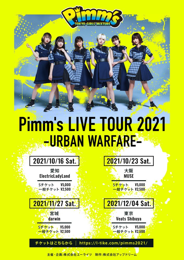 Pimm S オフィシャルサイト Pimm S Live Tour 21 Urban Warfare 開催決定