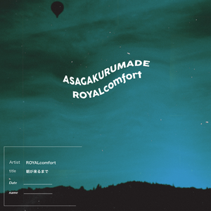 邦楽 ROYALcomfort / ROYAL ROAD 01 ROYALcomfort | DISCOGRAPHY