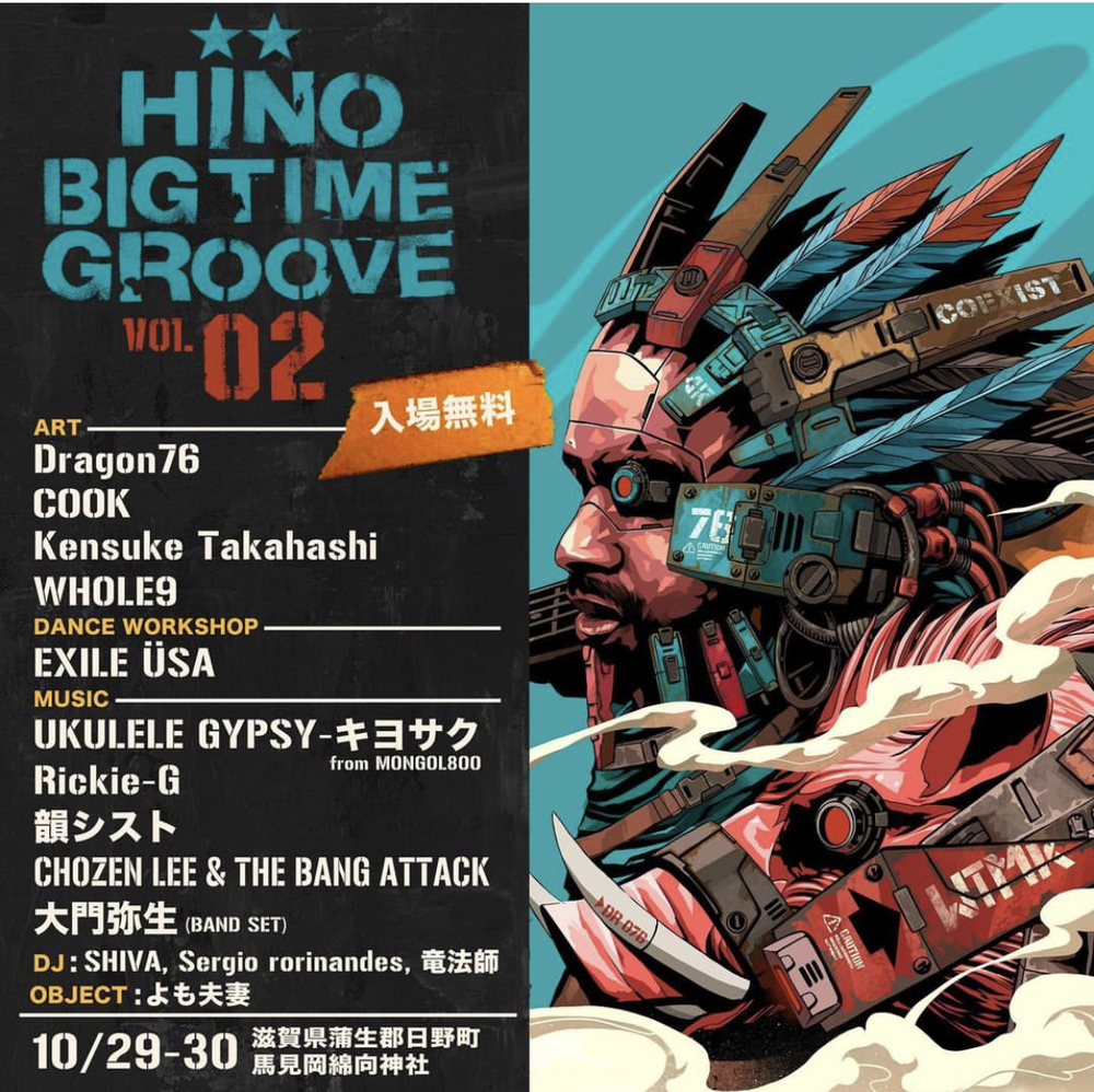 Rickie-G | HINO BIG TIME GROOVE Vol.2