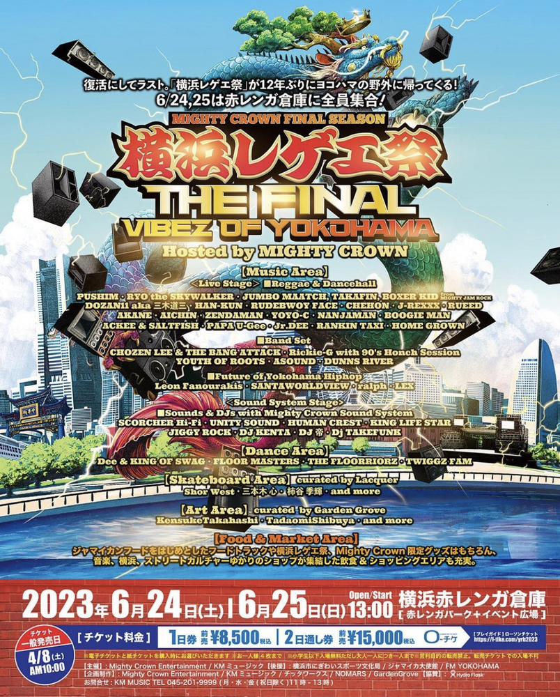 殿堂横浜レゲエ祭 早期特典付き 音楽フェス | flameasianbistro.com