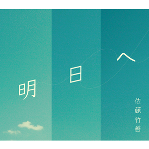 SING LIKE TALKING | DISCO