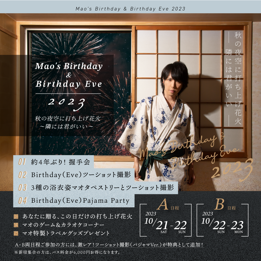 【激レア】シド マオ 生写真2023 激レア】シド マオ 生写真2023 goods202207_03Bs.jpg