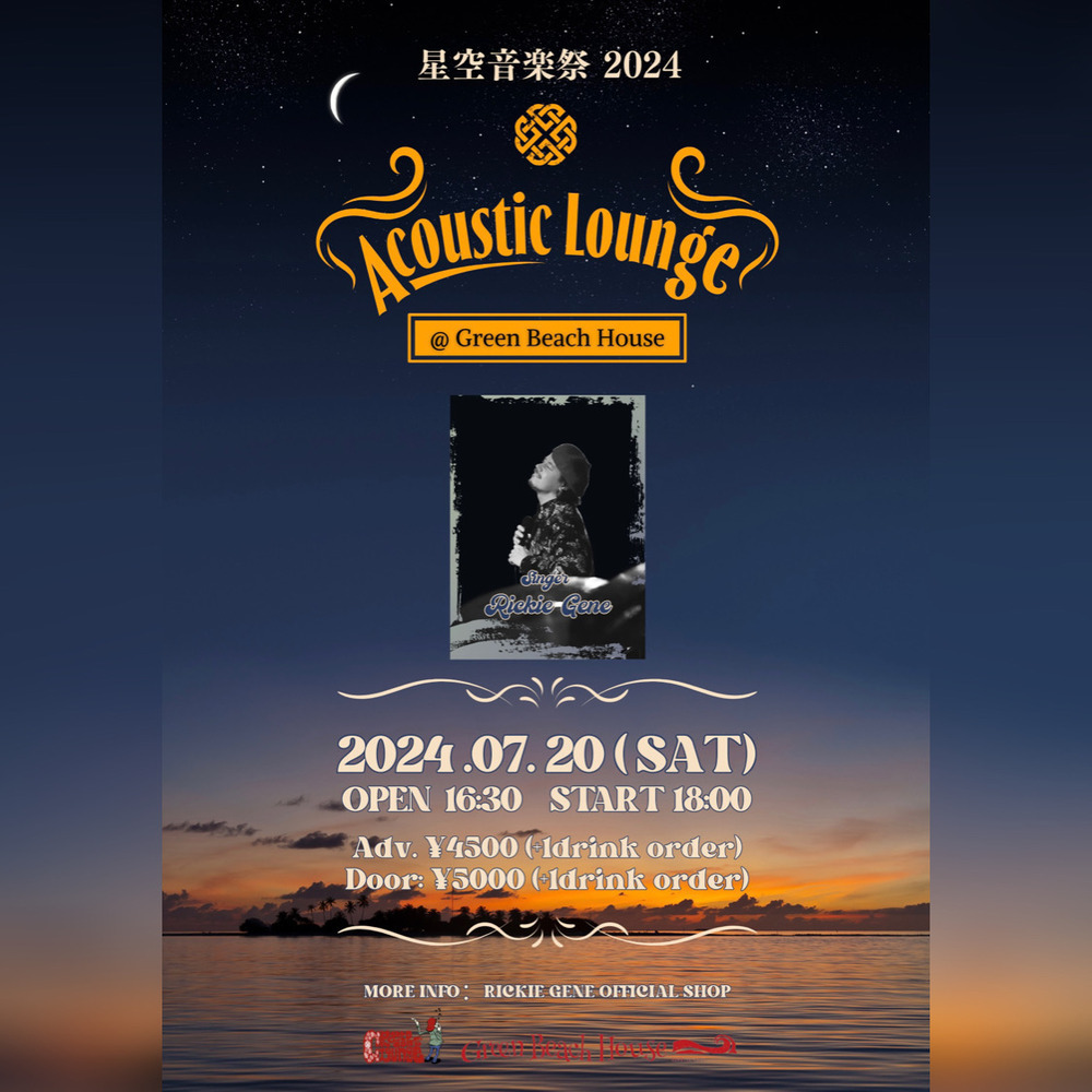 Rickie-G | □2024年7月20日(土) 星空音楽祭2024 【RICKIE GENE