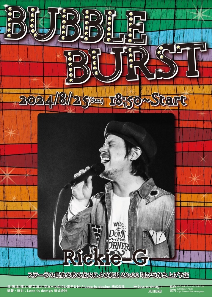Rickie-G | 【イベント出演】2024年8月25日 BUBBLE BURST vol.2