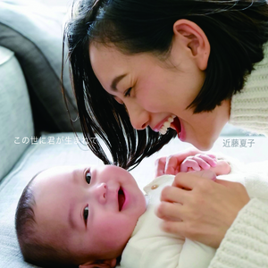 近藤夏子 Official website | DISCOGRAPHY